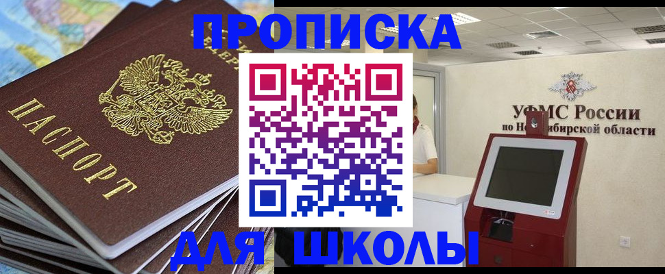временная регистрация законно в Туле