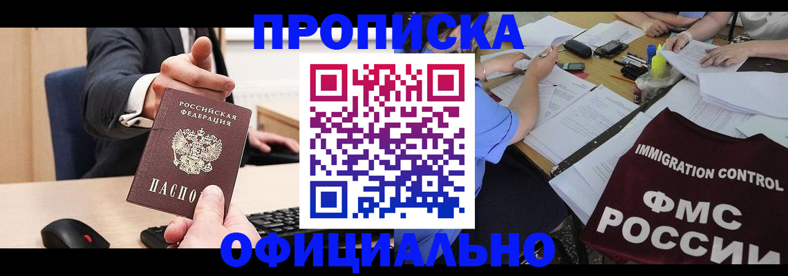 временная регистрация адрес в Туле