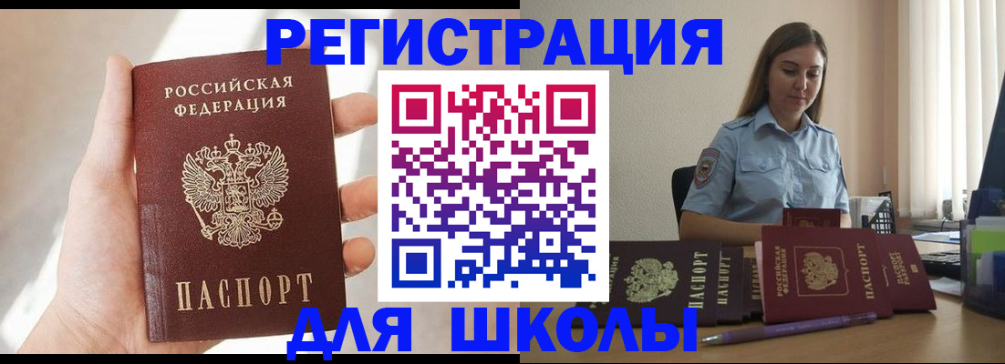 временная прописка в Туле