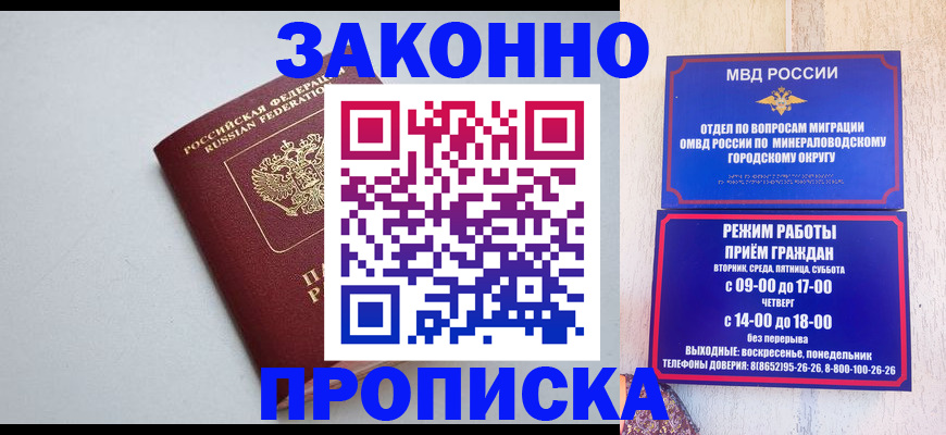 миграционный учет в Туле