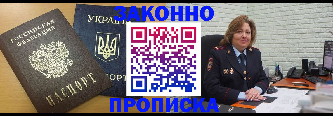 временная регистрация в квартире в Туле