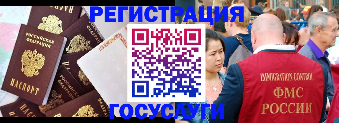 временная регистрация для школы в Туле