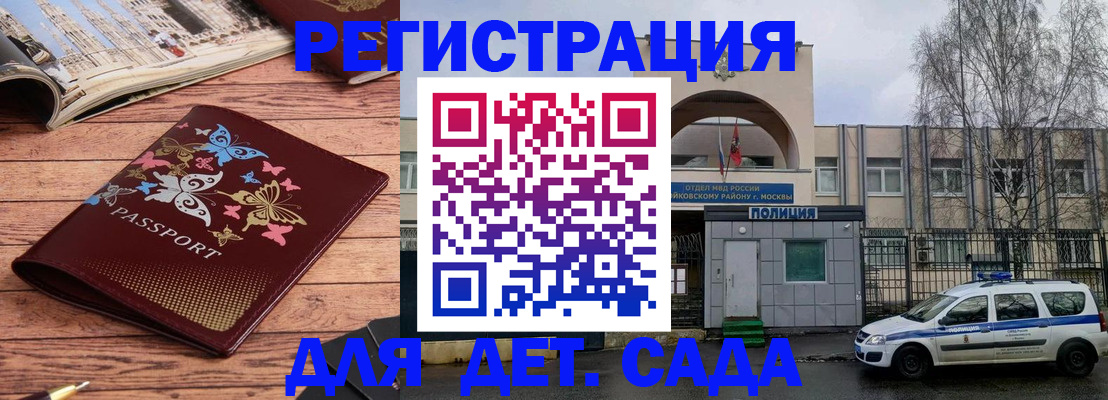 прописка для военкомата в Туле